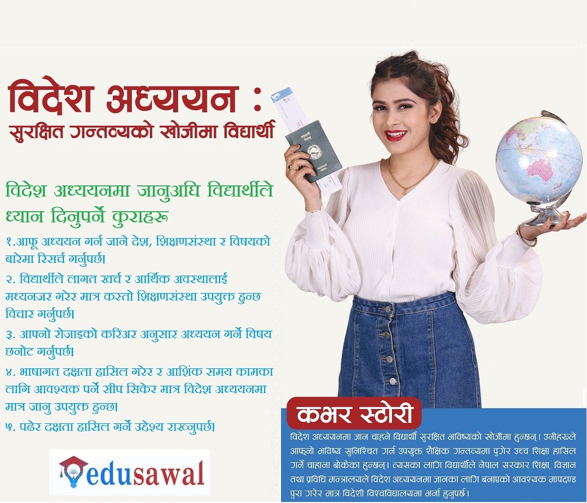 विदेशमा सुरक्षित भविष्यको खोजीमा विद्यार्थी